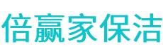 尼勒克县保洁公司